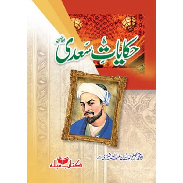 Book Name Sabat - Image 2