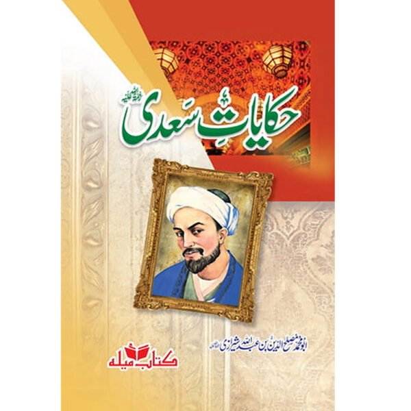 Book Name Sabat