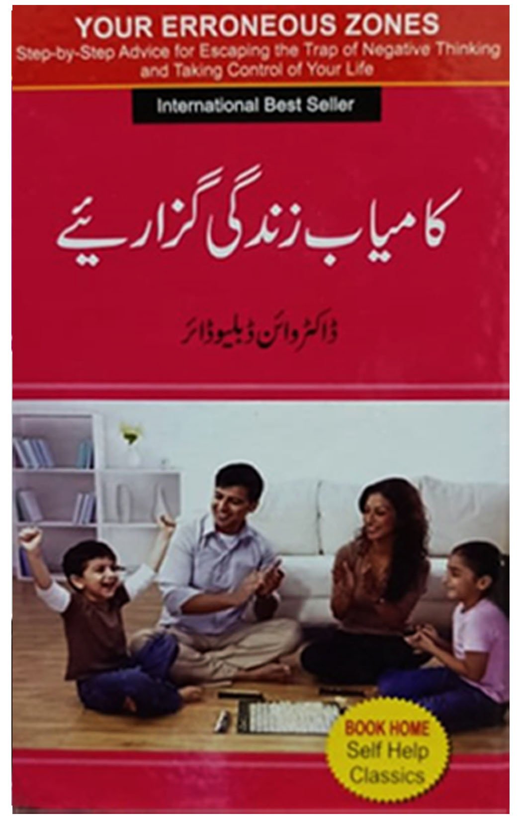 Sales main kamyabi k raz, profational closing techniques, kamyabi kese? Five Star Salesperson kese benin, kamyab Zendegi guzariye