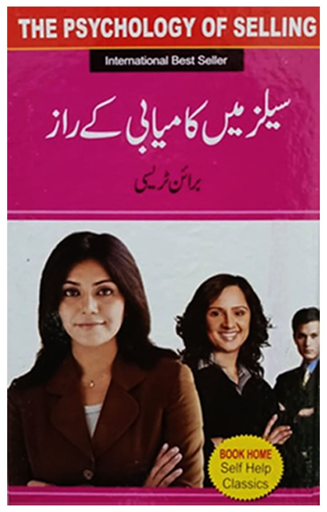 Sales main kamyabi k raz, profational closing techniques, kamyabi kese? Five Star Salesperson kese benin, kamyab Zendegi guzariye