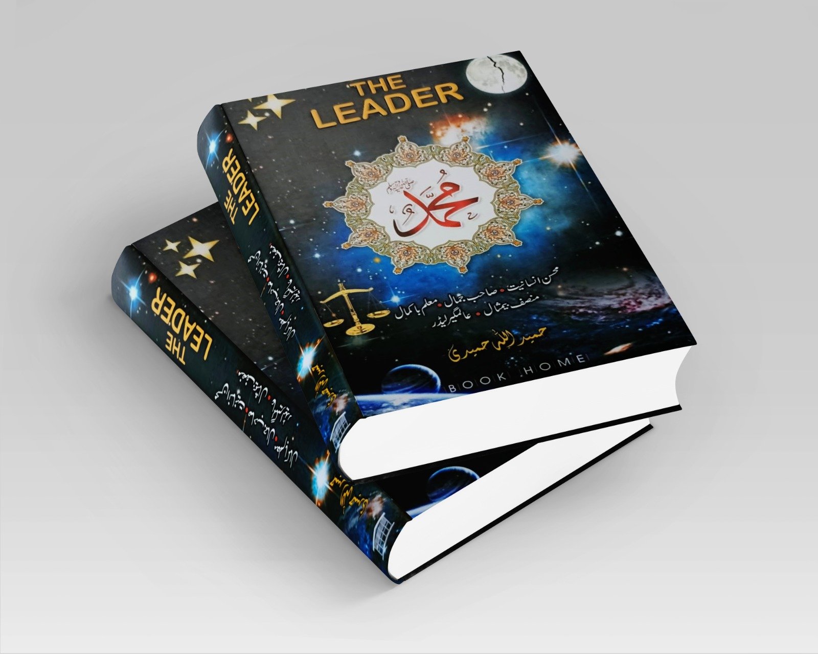 The Leader Holy Prophet Muhammad ﷺ