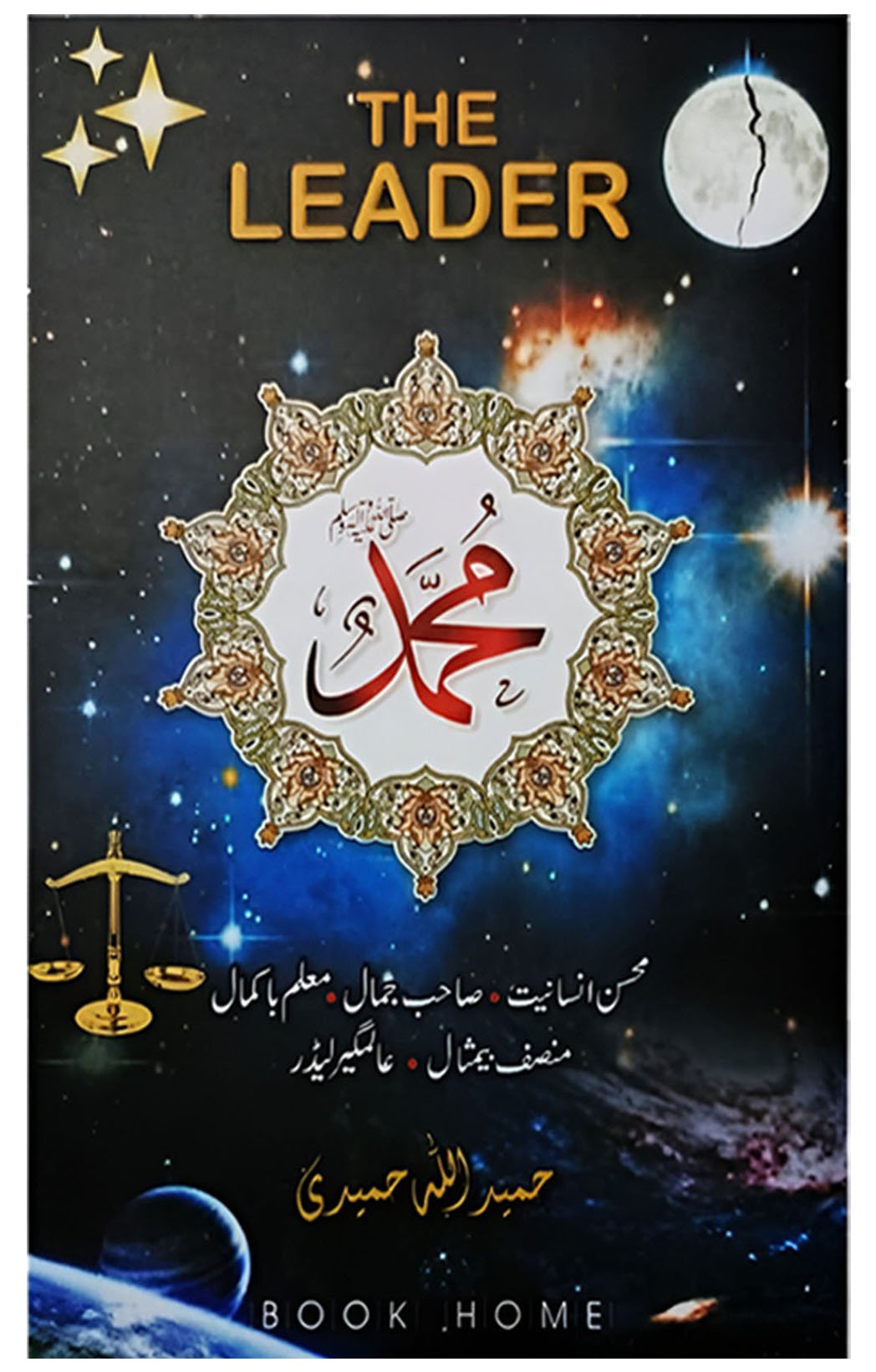 The Leader Holy Prophet Muhammad ﷺ