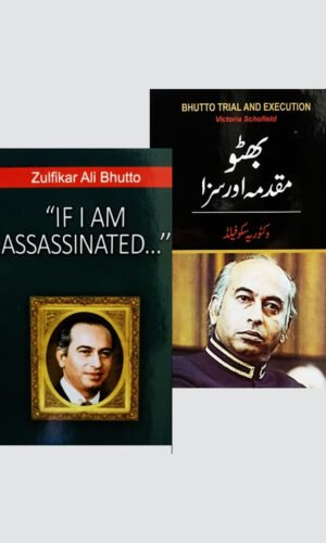 (Book Set )Bhutto Trial and Execution -Auther name (Victoria Schofield) IF I AM ASSASSINATED….Auther name (Zulfikar Ai Bhutto)