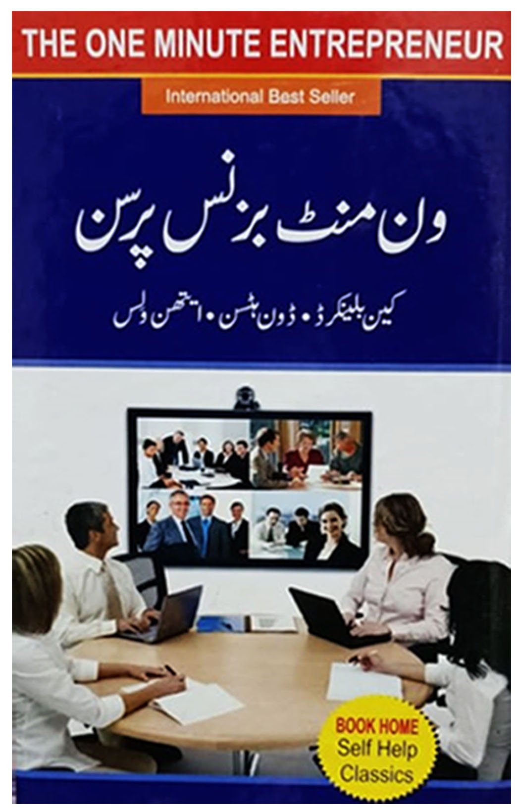 one minute manager,One minute teachure,one minute father,one minute business person,one minute sales person