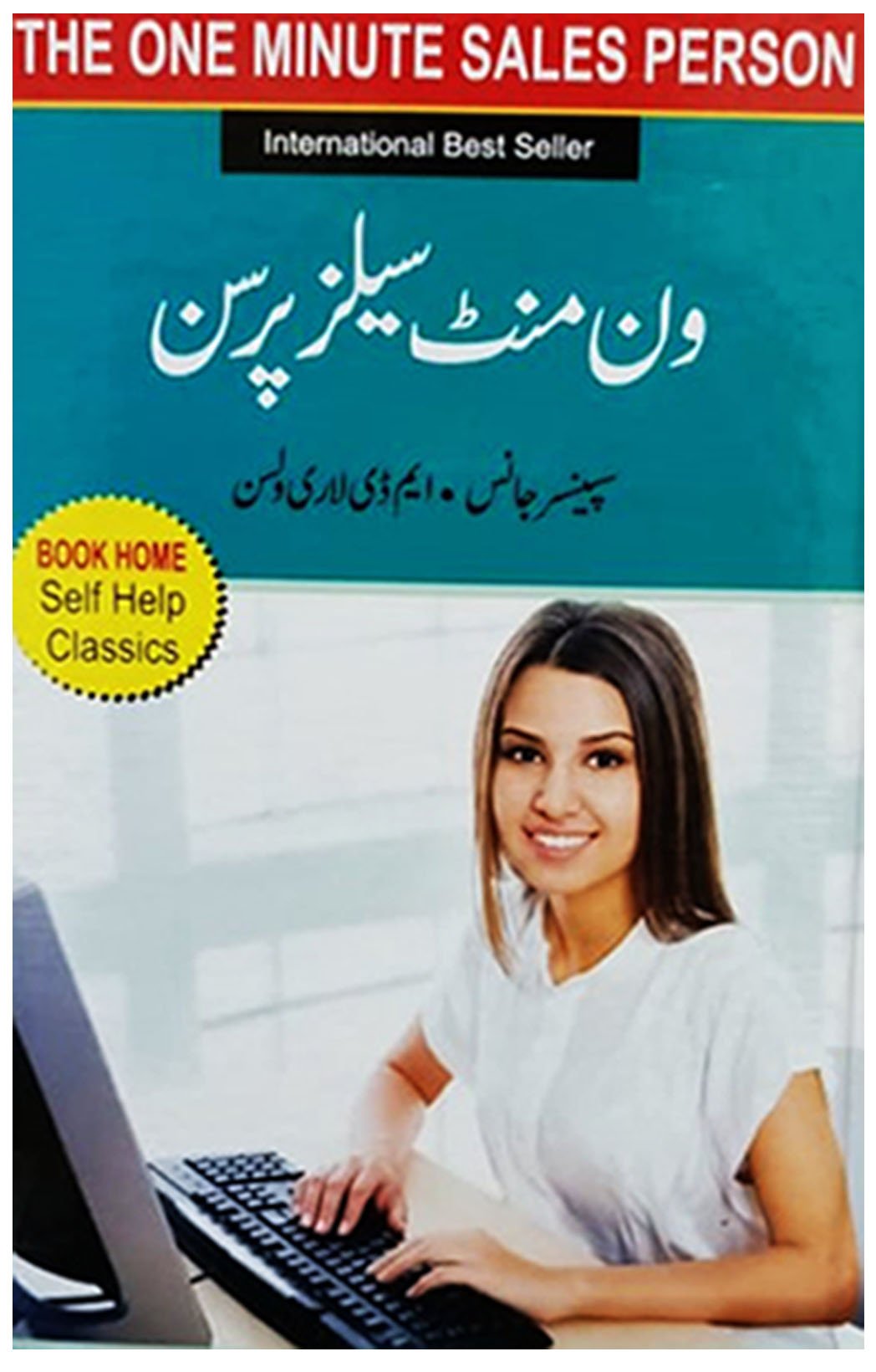 one minute manager,One minute teachure,one minute father,one minute business person,one minute sales person