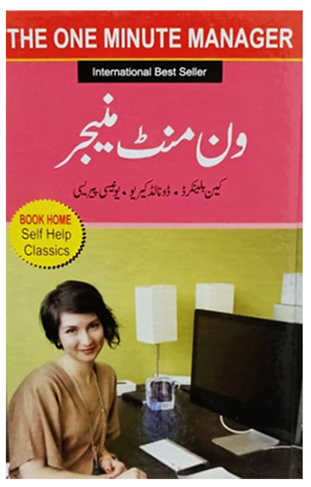 one minute manager,One minute teachure,one minute father,one minute business person,one minute sales person