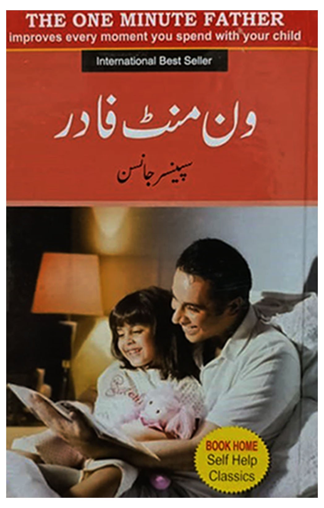 one minute manager,One minute teachure,one minute father,one minute business person,one minute sales person